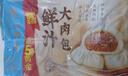 广州酒家鲜汁大肉包390g*2袋 12个 早餐半成品小笼包包子速食早茶面点生鲜 实拍图