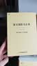 【包邮】中国医学中医典籍古籍临床经典丛刊 黄元御医书全集（全三册医学全书含四圣心源定价138 实拍图