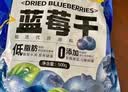 三只松鼠每日蓝莓干500g 蜜饯果干酸甜休闲零食下午茶孕妇儿童健康零食 实拍图