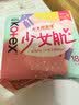 高洁丝【柔滑呵护】少女肌卫生巾240mm5包*18片日用姨妈巾京东自营旗舰 实拍图