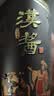 茅台 汉酱 匠心传承 酱香型白酒 53度 500ml*6 整箱装 实拍图