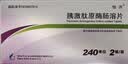 [怡开] 胰激肽原酶肠溶片240IU*24片/盒 实拍图