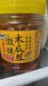 湾琴河微辣木瓜丝280g 广西香辣木瓜条 咸菜酱腌菜下饭菜即食拌饭喝粥 实拍图