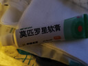 【原研】百多邦 莫匹罗星软膏2%*15g  脓疱病疖肿毛囊炎湿疹 中美史克 实拍图
