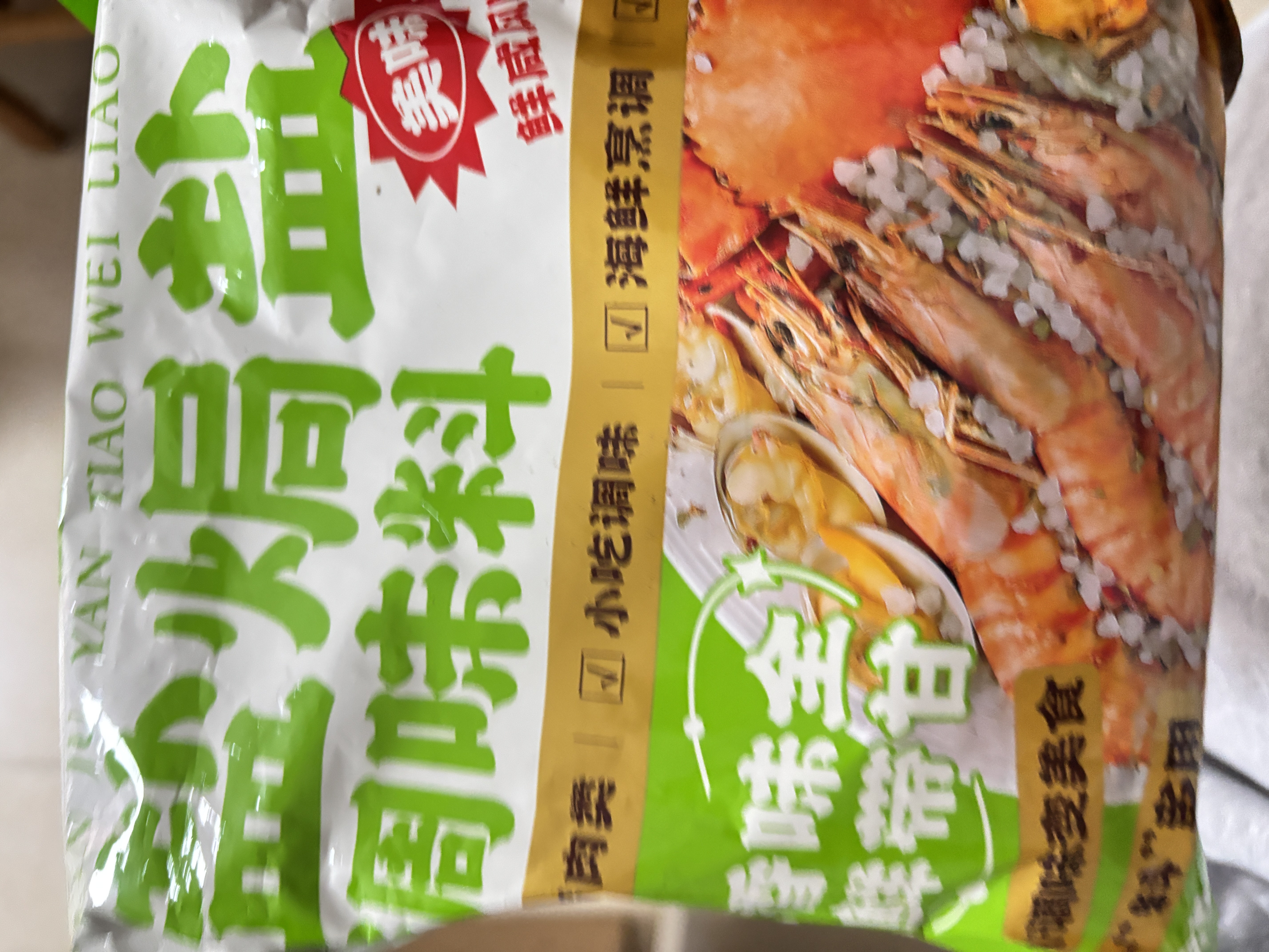 云山半盐焗粗盐880g*2袋 盐焗盐盐焗海鲜粗海盐盐焗粉腌制调料香辛料包 实拍图