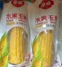 佳农东北水果玉米甜玉米棒10袋*220g  开袋即食  源头直发 生鲜礼盒 实拍图
