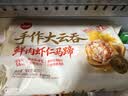 思念手作虾仁大云吞900g约40颗 早餐速食半成品饺子速食云吞 鲜肉馄饨 实拍图