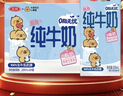 三元小方白脱脂纯牛奶整箱200ml*24盒 0脂肪 中秋送礼 牛奶礼盒 实拍图