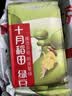 十月稻田 绿豆 500g 一级 低脂粗粮 东北杂粮 绿豆汤 可发豆芽 豆浆豆 实拍图