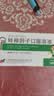 [孚泰] 转移因子口服溶液10ml*6支/盒 实拍图