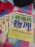 给少年的科学书：数学+物理+化学+生物+地理（京东套装 五册） 实拍图