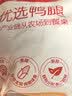 正大鸭腿2斤（约4个）生鲜冷冻鸭卤味麻辣鸭货卤煮鸭腿鸭肉早餐生鲜 实拍图