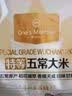 1号会员店五常大米500g GB/T19266 正宗东北五常新米正宗五常【当季新米】 实拍图