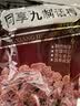同享九制话梅120g*2袋实惠装 蜜饯果干京东自营广东老字号小零食 实拍图