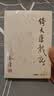 朗声旧版 倚天屠龙记 全四册 金庸武侠小说 彩图平装本 小说新年礼物 实拍图