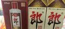 郎酒【裕见经典】郎牌郎酒 53度 500mL*2+干红 750mL*1 礼盒装 送礼 实拍图