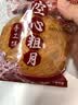 芝麻官空心月饼红糖山西吕梁特产老式脆皮硬壳胡麻油纯手工独立包装10个 实拍图