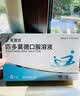 8盒装 [芙露饮] 匹多莫德口服溶液10ml:0.4g*6支/盒 实拍图