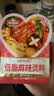 味仙居麻辣烫底料低脂调味料3袋装/180g骨汤微辣调料包家用小包装 实拍图