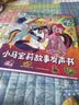 孩悦星空小马宝莉发声书早教有声书宝宝手指点读故事机儿童玩具生日礼物 实拍图