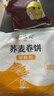 悦味纪 荞麦卷饼1.5kg 36张 低脂代餐主食 手抓饼粗粮 早餐半成品速食 实拍图