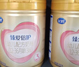 飞鹤臻爱倍护超级飞帆2段 婴幼儿配方奶粉(6-12月)900g 乳铁蛋白dha 实拍图