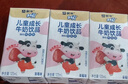 蒙牛未来星儿童成长牛奶饮品草莓味125ml*20盒 学生早餐奶送礼礼盒 实拍图