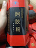 东阿阿胶速溶粉小金条3g*14袋阿胶粉礼盒 送长辈女性营养品七夕情人节礼物 实拍图