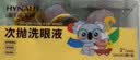 海氏海诺次抛洗眼液一次性多功能眼部护理眼睛清洁眼干眼涩洗眼水12颗/盒 实拍图