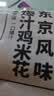 上鲜爆汁鸡米花 净重6斤 盐酥鸡鸡肉儿童早餐炸鸡块空气炸锅源头直发 实拍图
