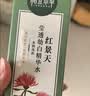 相宜本草红景天莹透幼白精华水150ml 保湿美白淡斑爽肤水送礼 实拍图