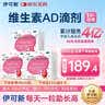 伊可新维生素AD滴剂（胶囊型）50粒1岁以上 3盒 d3 ad伊可新儿童3-12岁青少年6-13岁助长高促钙吸收视力发育11-17岁 实拍图