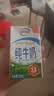 伊利严选牧场纯牛奶 250ml*16盒全脂牛奶 礼盒装 实拍图