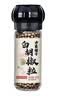 方家铺子中华老字号 研磨瓶白胡椒粒60g/瓶 香辛料调料煲汤烧烤牛排调料 实拍图