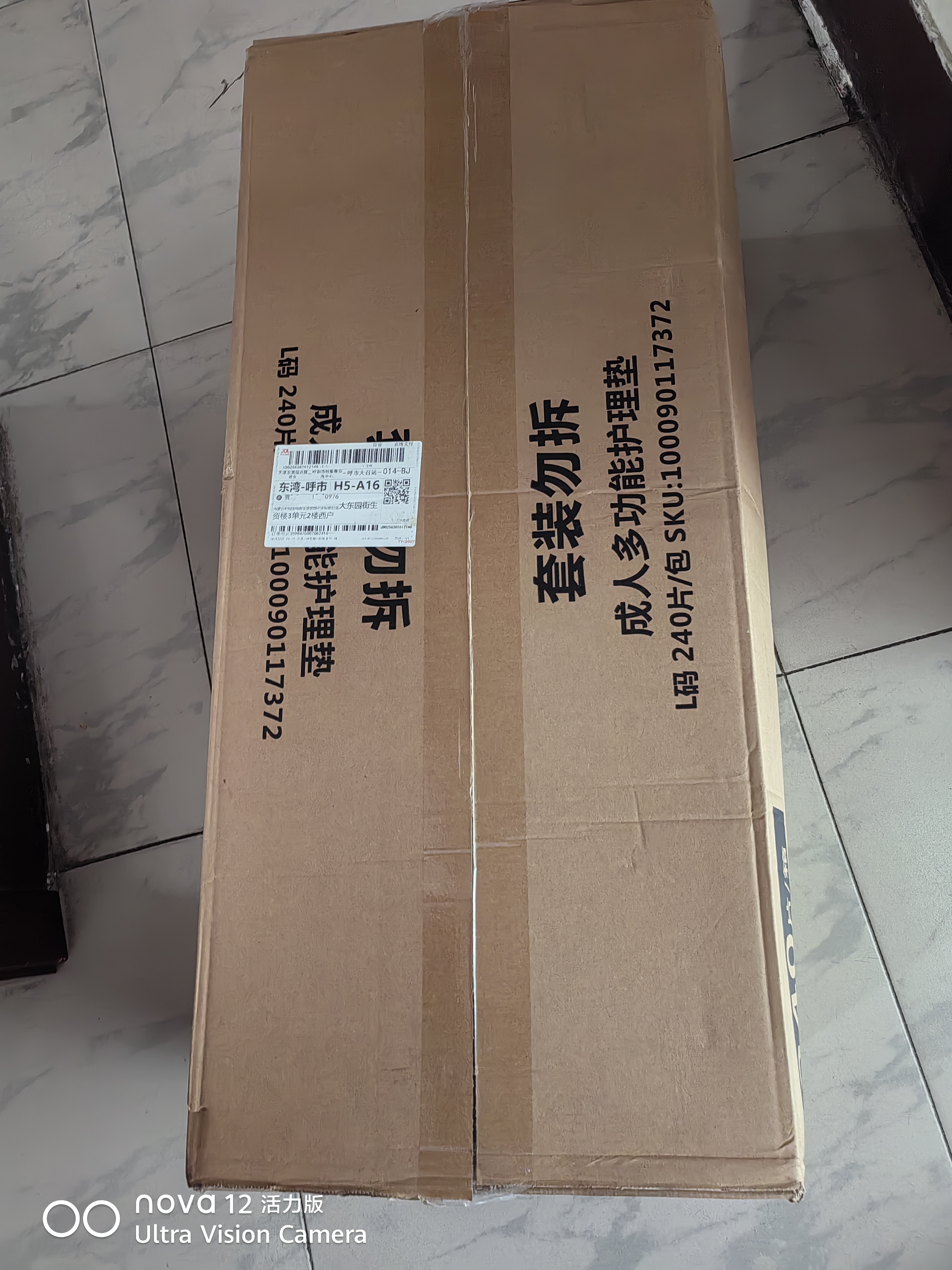 永福康成人护理垫 L240片 尺寸60*90cm 婴儿孕产妇床垫老人一次性隔尿垫 实拍图