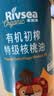 禾泱泱有机初榨特级核桃油110ml宝宝辅食搭配热炒凉拌食用油 实拍图