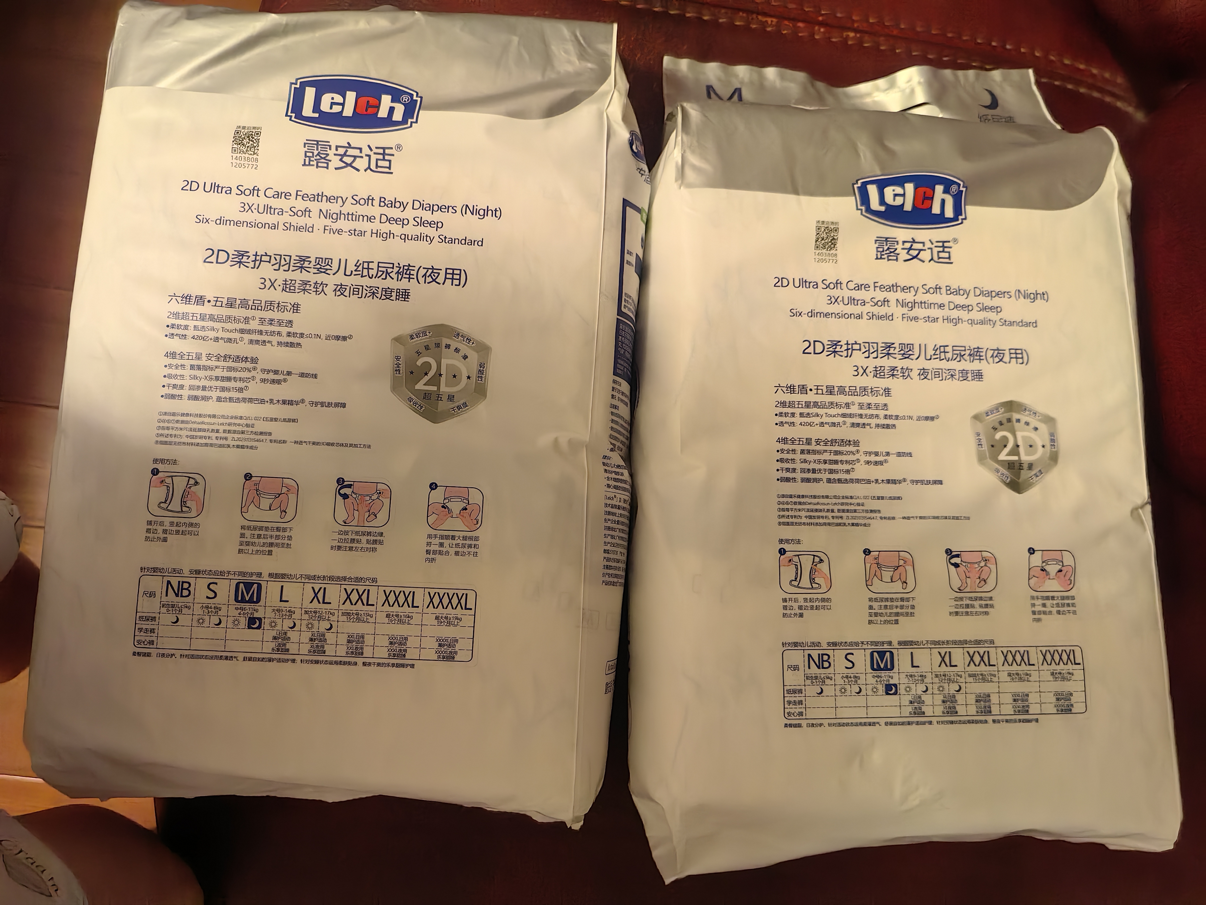 露安适（Lelch）黑金柔夜用纸尿裤M54(6-11kg) 干爽舒适超薄婴儿柔护羽柔 尿不湿 实拍图