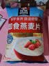 桂格（QUAKER）即食燕麦片1000克袋装 营养早餐 膳食纤维 零添加白砂糖 实拍图