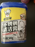 老管家不锈钢清洁膏500g厨房多功能清洁剂锅底黑垢去污除锈 实拍图