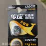 传应 南孚 CR2032纽扣电池5粒 3V锂电池 适用大众奥迪现代等汽车钥匙 手表/遥控器等(单件包邮） 实拍图
