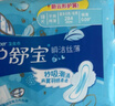 护舒宝瞬洁丝薄卫生巾量多日用284mm18片姨妈巾试用京东自营官方旗舰 实拍图
