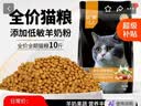 亿迪猫粮成猫幼猫全价主粮装英短蓝猫通用型天然粮 羊奶果蔬粮5kg 实拍图