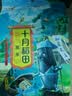 十月稻田 黑米 2斤 全谷物粗粮 五谷杂粮 低脂粗粮 黑色谷物 实拍图