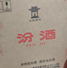 汾酒黄盖玻汾53度 475mL*6*2箱 清香型白酒 量大更优惠 实拍图