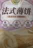 徐福记法式薄饼夹心饼干425g/袋约15小袋 休闲零食 早餐点心 办公室面包 实拍图