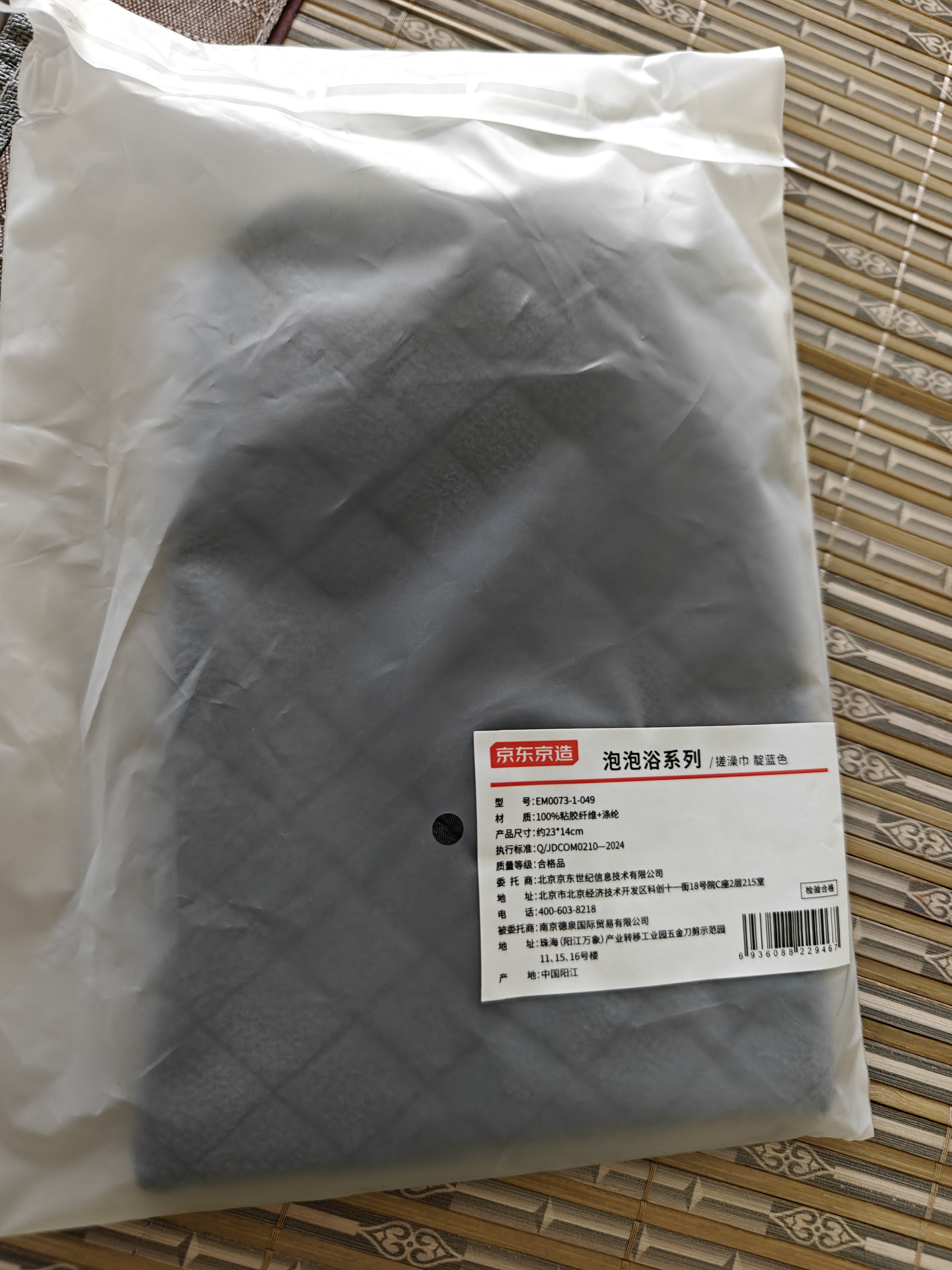 京东京造 搓澡巾加大加厚男士洗澡神器双面手套巨下泥巨耐用【10A级抗菌】 实拍图