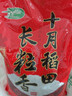 十月稻田 长粒香大米 10斤（东北大米 香米 5kg/公斤） 实拍图