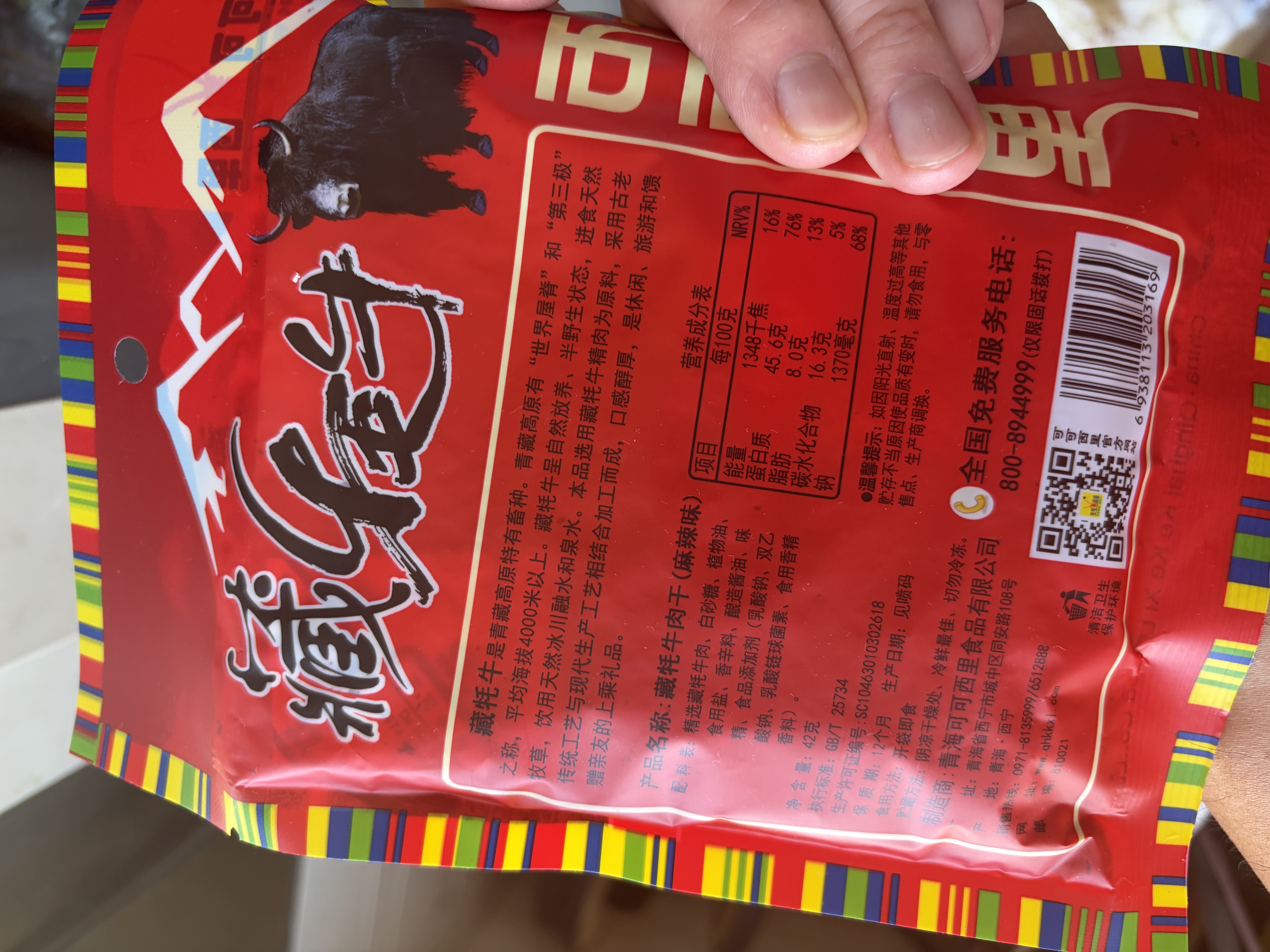 可可西里招牌牦牛肉干多种口味独立小包青海西藏特产休闲零食小吃 五香味(210g*2袋)共420g 实拍图