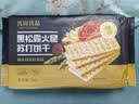 优尚优品商超同款黑松露火腿苏打饼干 薄脆梳打饼干健身零食500g 实拍图