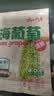 云山半盐渍海葡萄100g*2即食儿童凉拌菜鱼子酱火锅商家用赠4种蘸料海藻 实拍图
